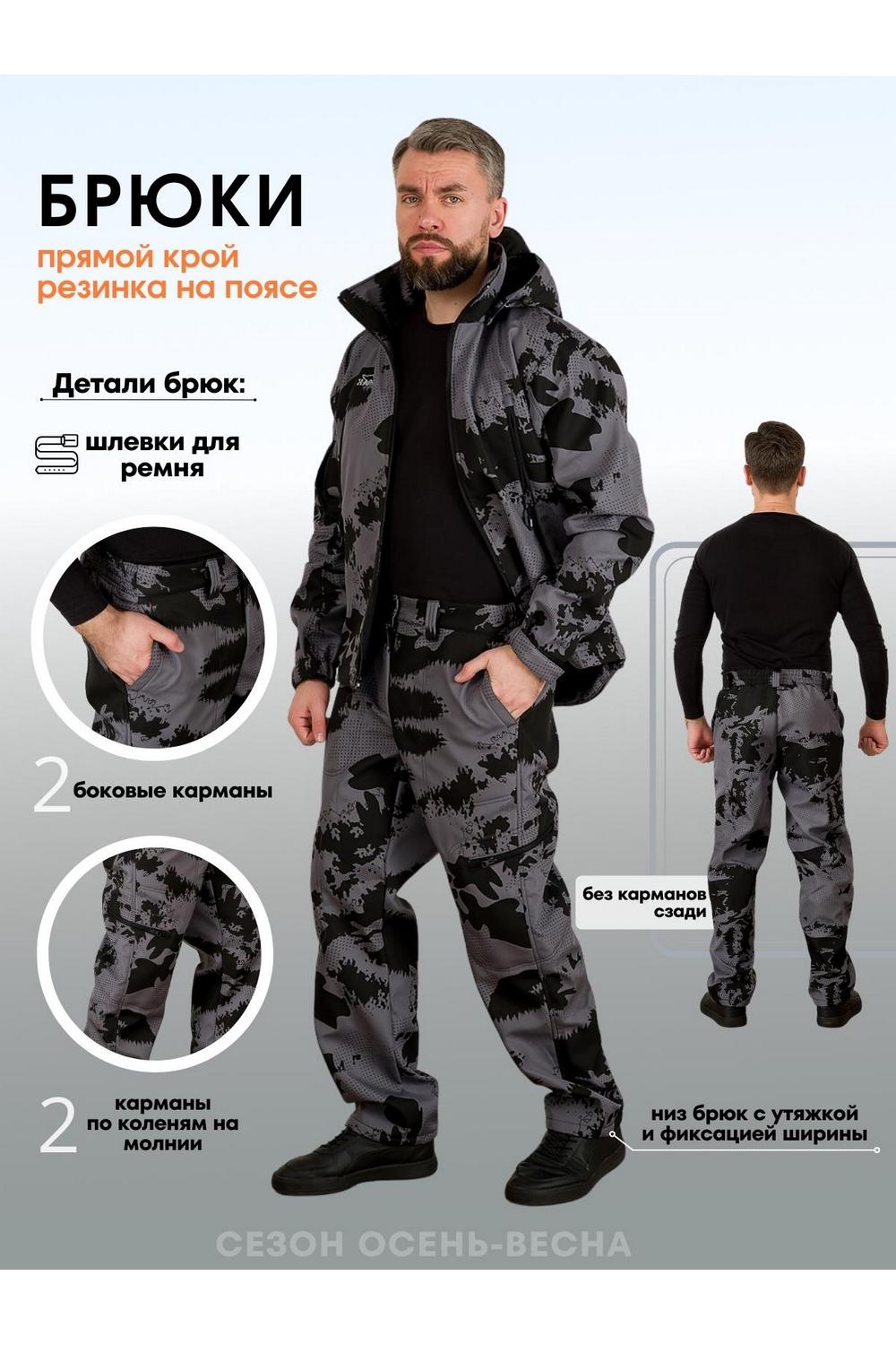 Костюм арт. 105 Форест рип-флис black