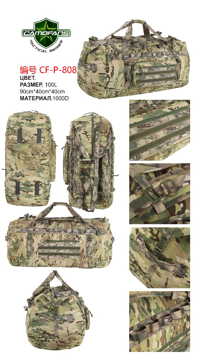 Баул - рюкзак Camofans тактический мультикам 100 л. P-808