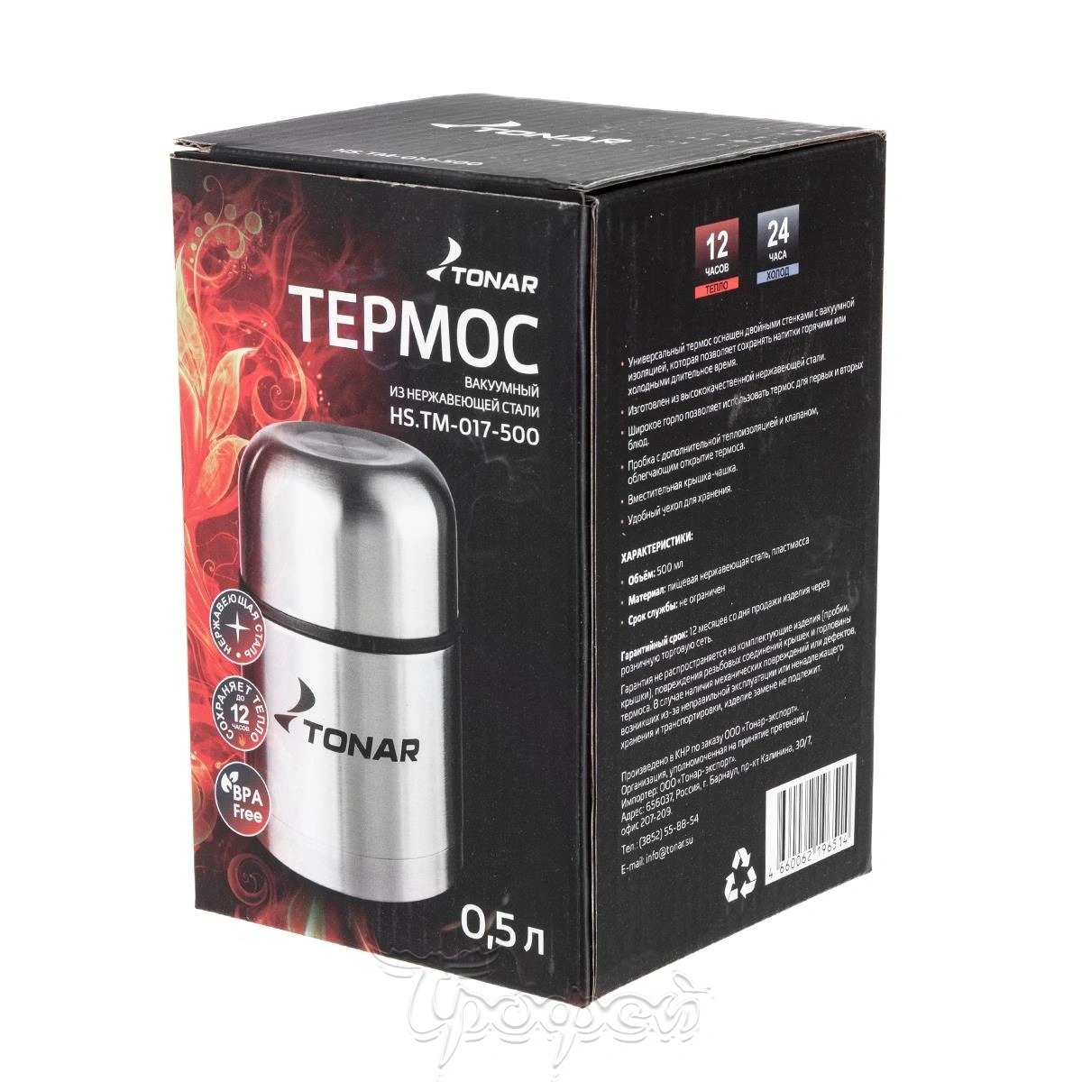 Термос универсальный TONAR 500ML (широкое горло, чехол)  (HS.TM-017-500)