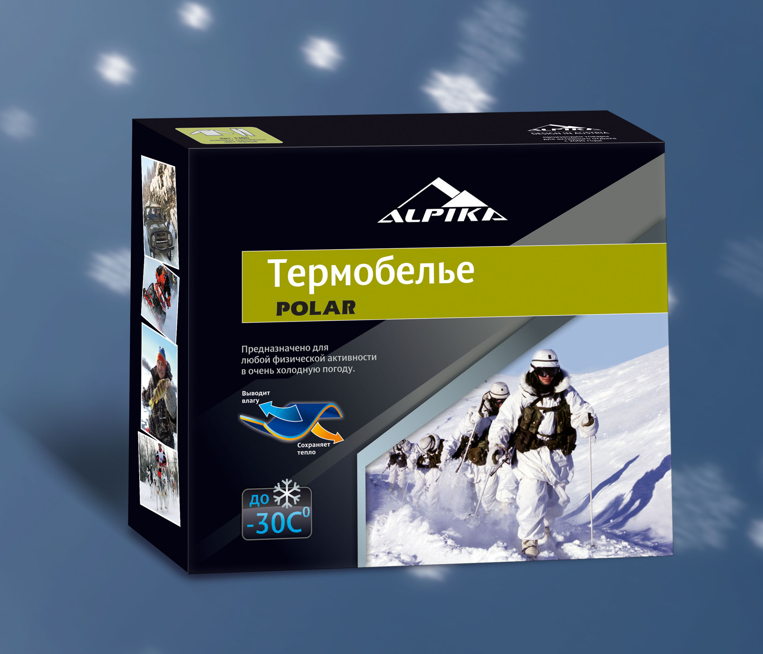 Термобелье ALPIKA  "POLAR" (черный) -30С