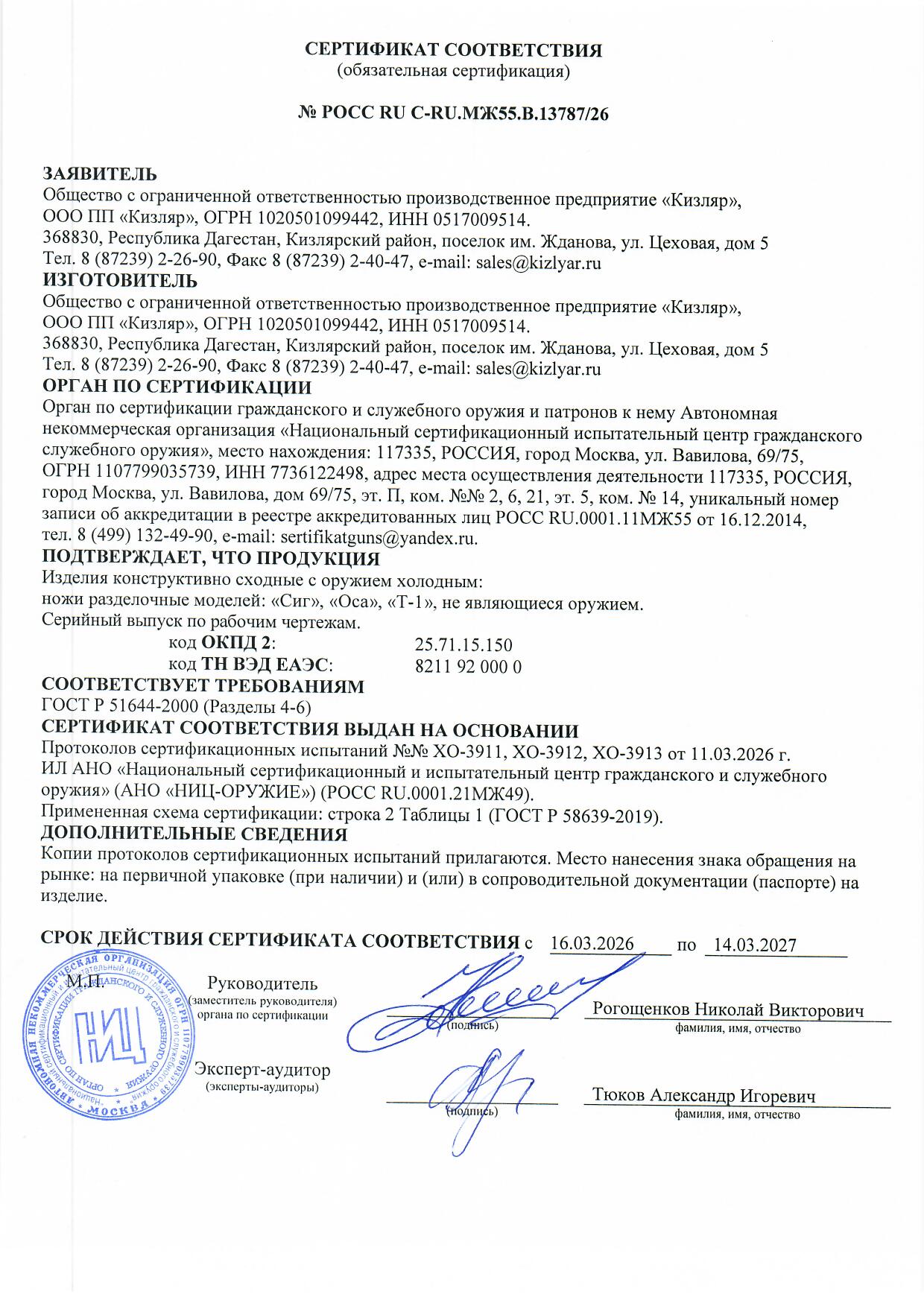 Нож "Т-1" 015361