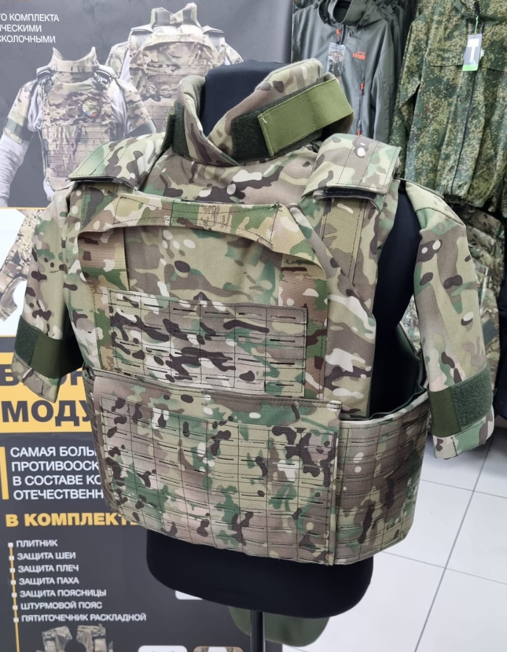 Комплект СИБЗ плитник+шея+плечи+пах+баллистика МУЛЬТИКАМ с липучкой