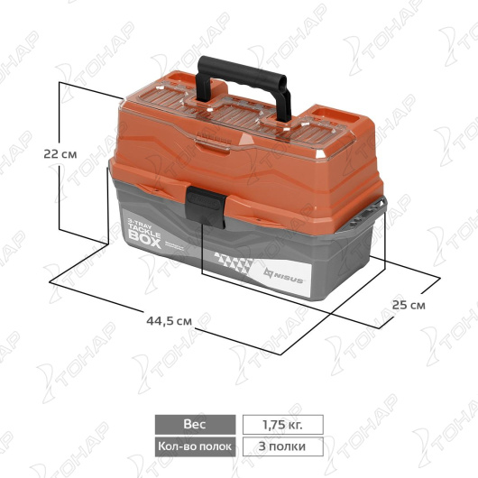 Ящик для снастей Tackle Box трехполочный оранжевый (N-TB-3-O) NISUS