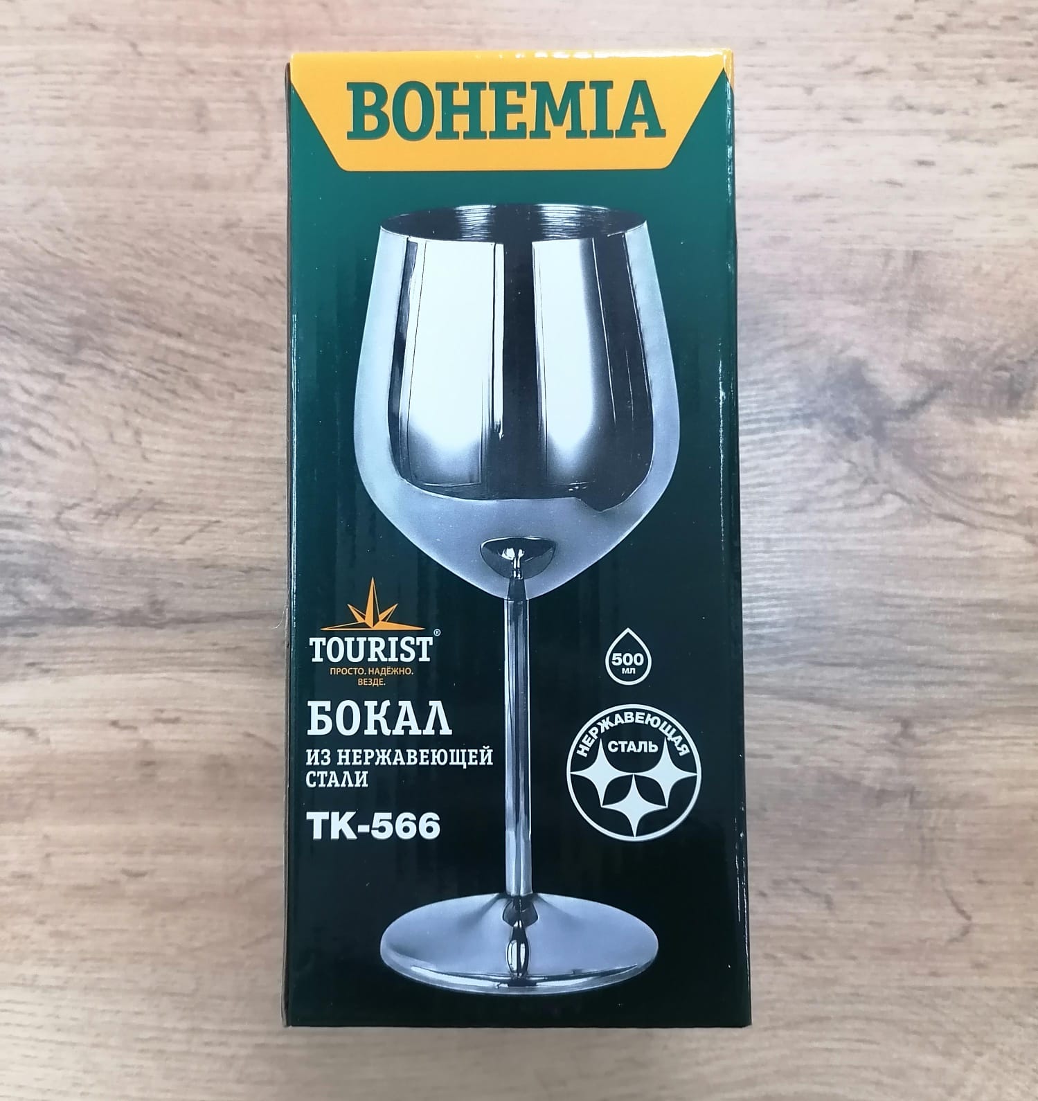 Бокал туристический BOHEMIA (TK-566) 500 мл