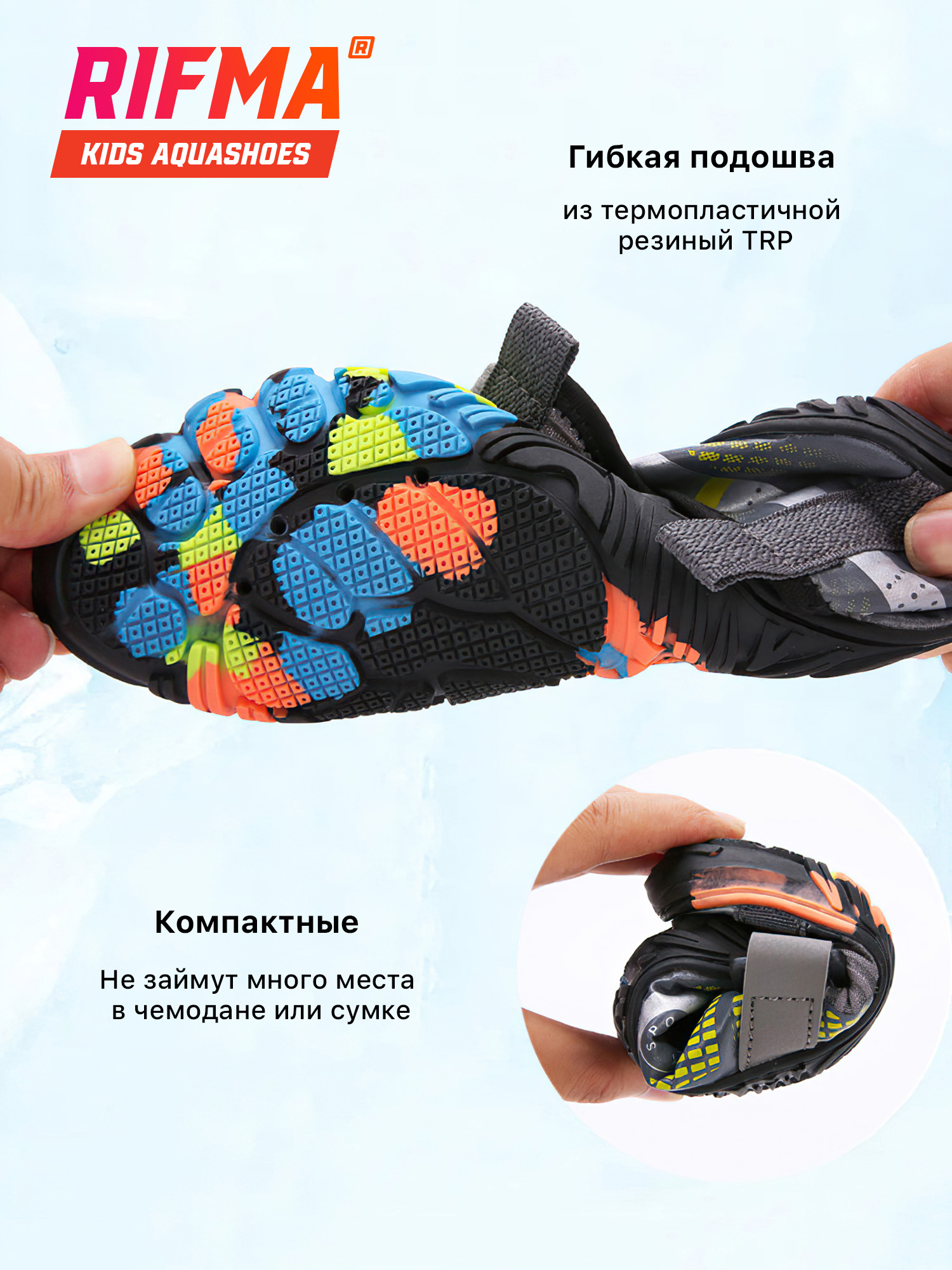 Аквашузы детские RIFMA SLK-01-2209 черный