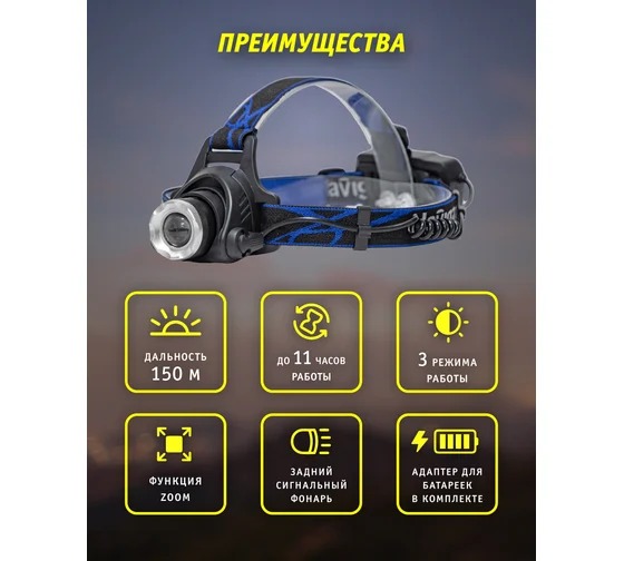 Фонарь Navigator 61 438 NPT-H15-ACCU, налобный, CREE, 5 Вт, Li-ion 2.4 Ач