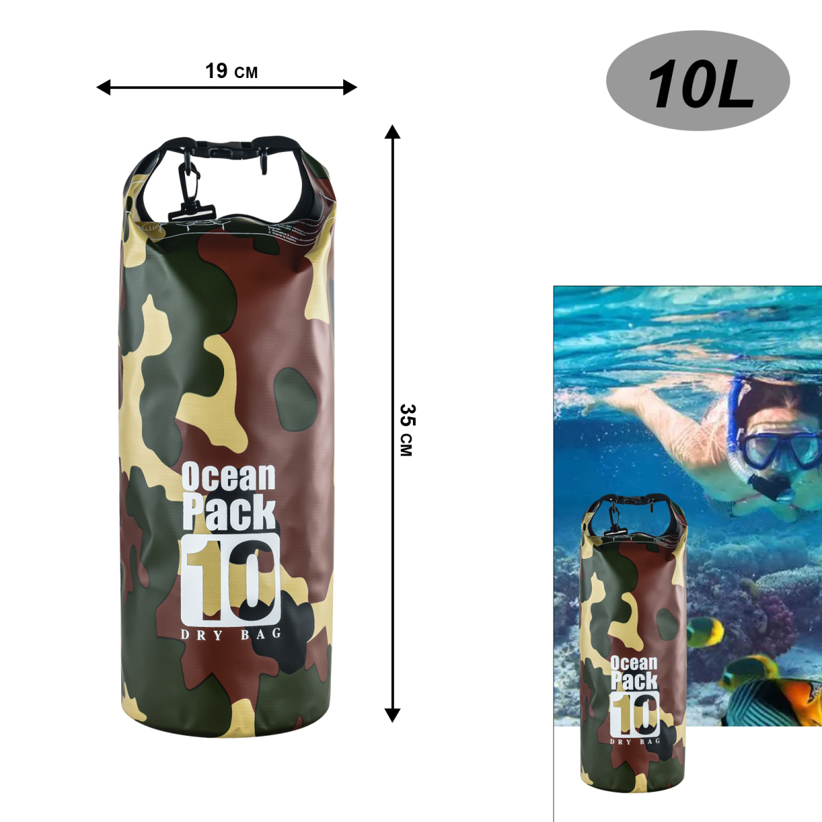Гермомешок Ocean Pack 10 л (камуфляж)