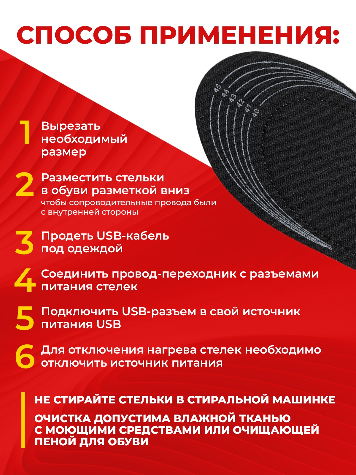 Стельки с подогревом BRAUS USB ELECTRIC 35-41р.