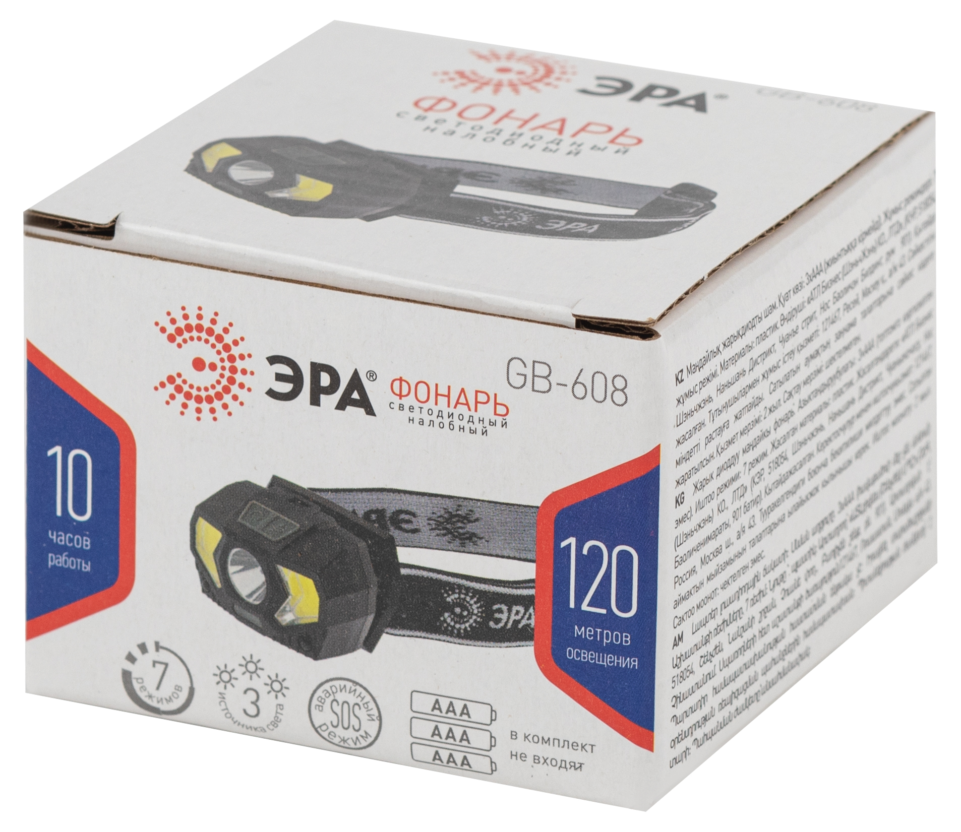 Фонарь ЭРА GB-608 налобный на батарейках, 3xAAA, 5Вт, 7 режимов, черный