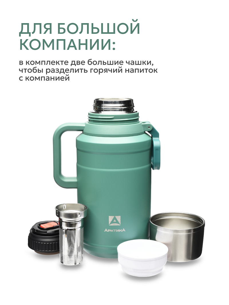 Термос питьевой "Арктика" 206-3000 хвоя 3000 мл
