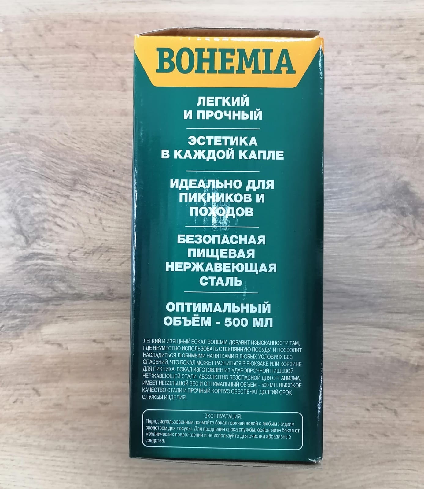 Бокал туристический BOHEMIA (TK-566) 500 мл